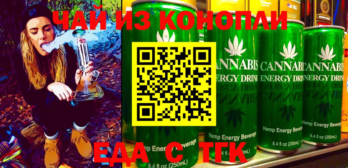 Canna-Cookies конопля  Вход с VPN  Ульяновск 