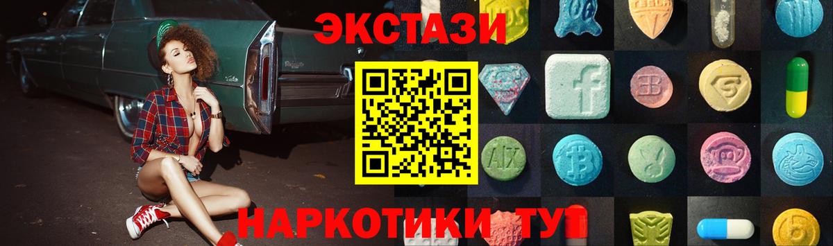 ЭКСТАЗИ  Вход с VPN  Ульяновск  ЭКСТАЗИ Cube  Ecstasy Philipp Plein 