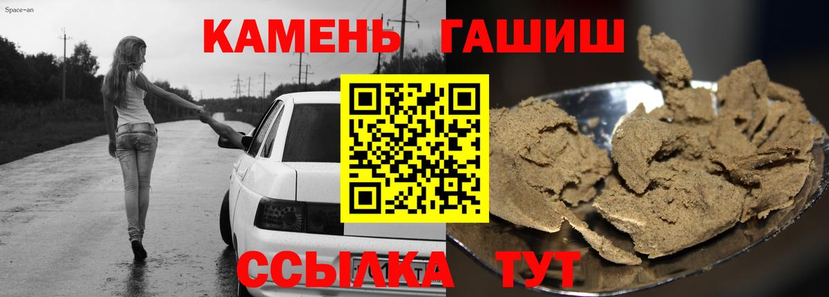 ГАШ гарик  ГАШИШ гарик  Ульяновск  Гашиш  Вход с VPN 