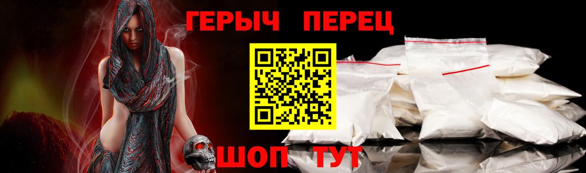 Ульяновск  Героин Heroin  Вход с VPN 