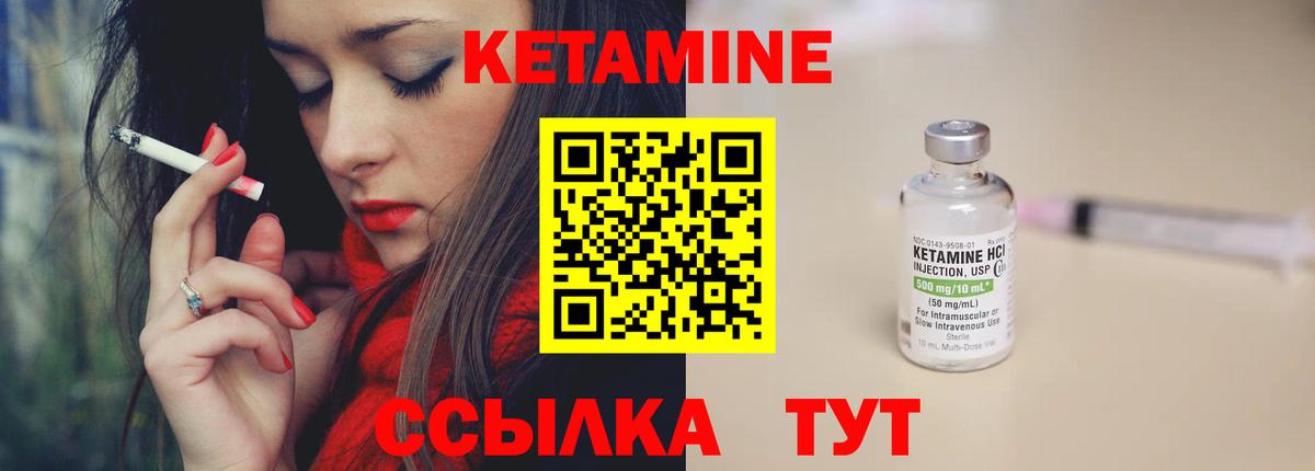 blacksprut сайт  Вход с VPN  Ульяновск  КЕТАМИН VHQ  Кетамин VHQ 