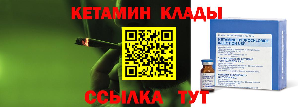 КЕТАМИН ketamine Ульяновск