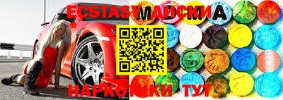 шишки Можайск