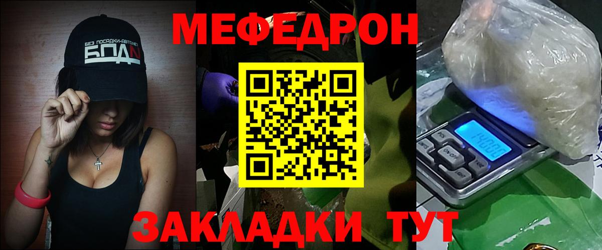 Меф мука Ульяновск