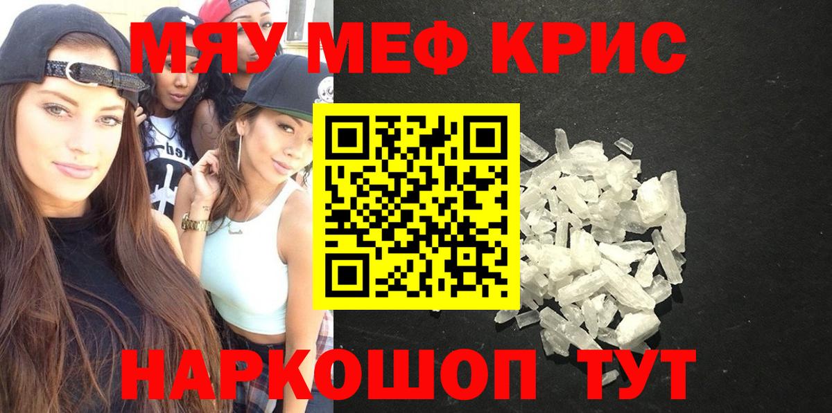 Мефедрон мука  МЯУ-МЯУ VHQ  МЯУ-МЯУ  Вход с VPN  МЕФ  Ульяновск 