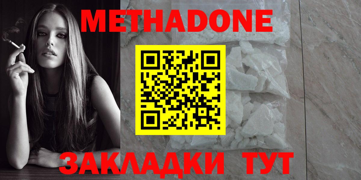 Метадон мёд  Вход с VPN  Ульяновск  МЕТАДОН мёд 