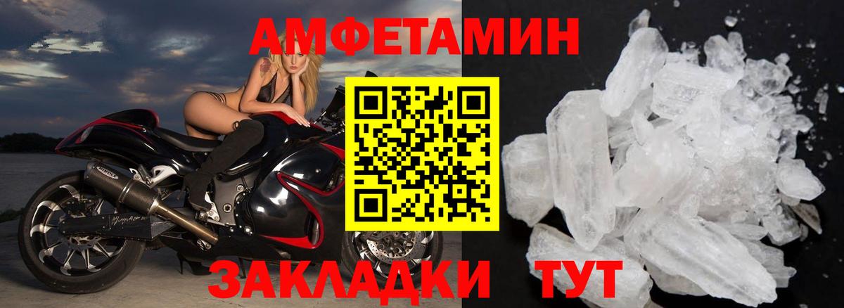 МЕТАМФЕТАМИН мет  МЕТАМФЕТАМИН мет  Вход с VPN  Ульяновск 