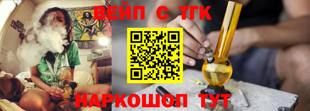 Дистиллят ТГК THC oil Ульяновск
