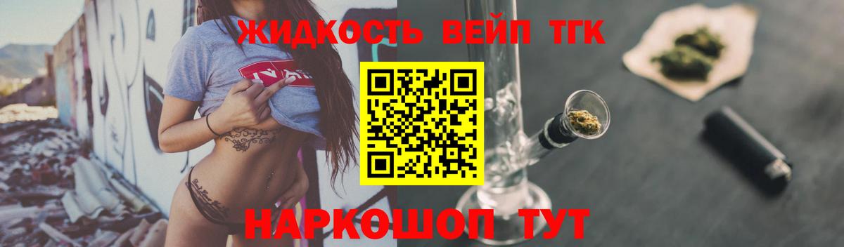 omg   Вход с VPN  Ульяновск  Дистиллят ТГК жижа 
